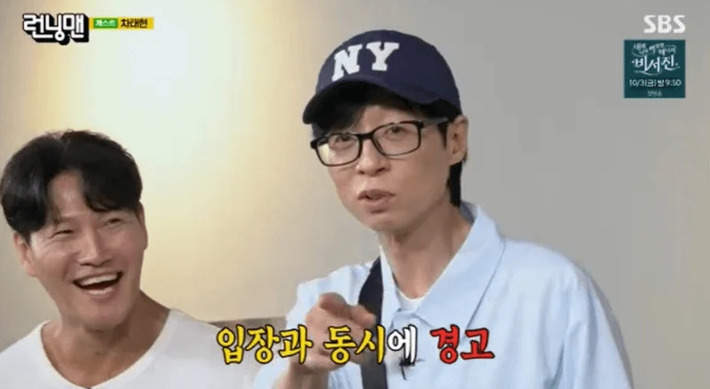 圖片來源：SBS《Running Man》