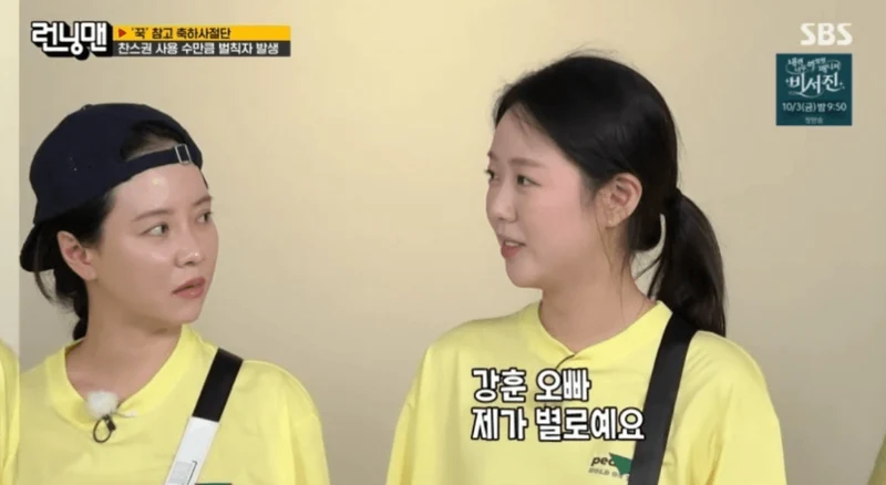 圖片來源:SBS《Running Man》