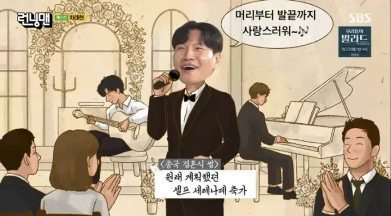 圖片來源：SBS《Running Man》