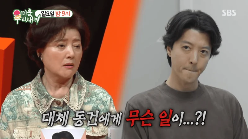圖片來源:SBS《我家的熊孩子》