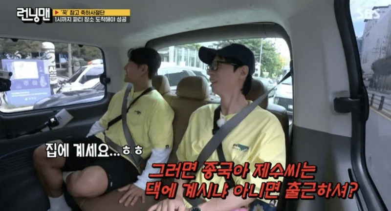 圖片來源：SBS《Running Man》