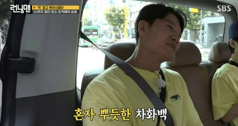 圖片來源：SBS《Running Man》