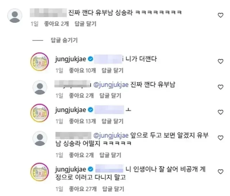 圖片來源：IG@jungjukjae