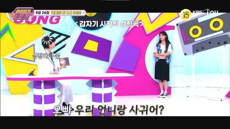 圖片來源： KBS Joy 