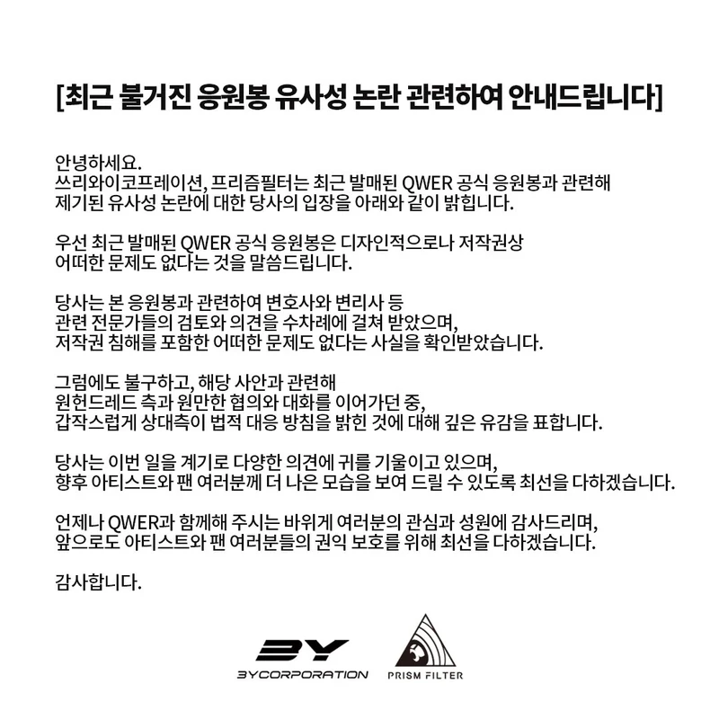 圖片來源：X |&nbsp;official_QWER&nbsp;