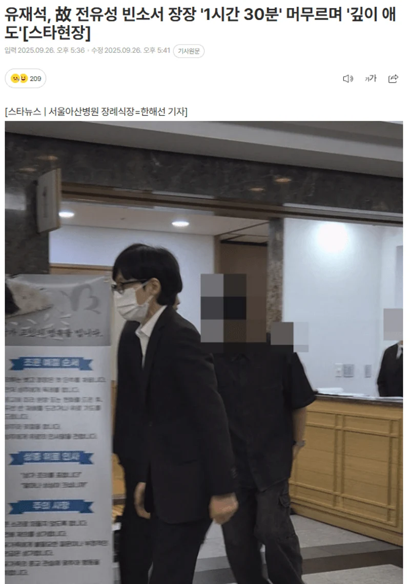 圖片來源：starnewskorea
