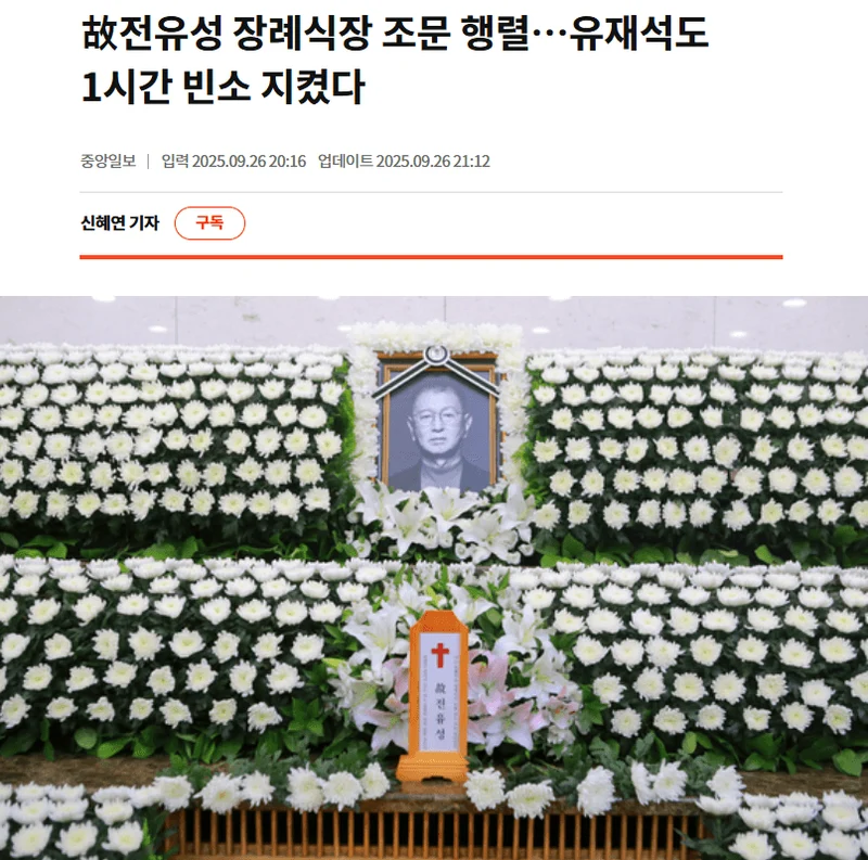 圖片來源：joongang