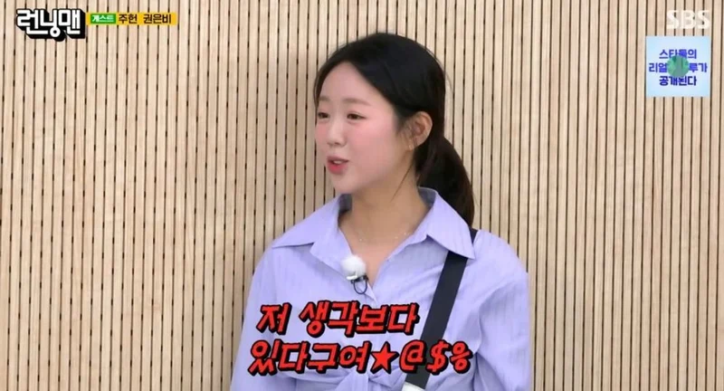 圖片來源： SBS《Running Man》