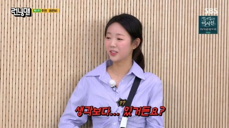 圖片來源： SBS《Running Man》