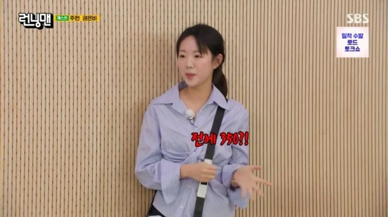 圖片來源： SBS《Running Man》