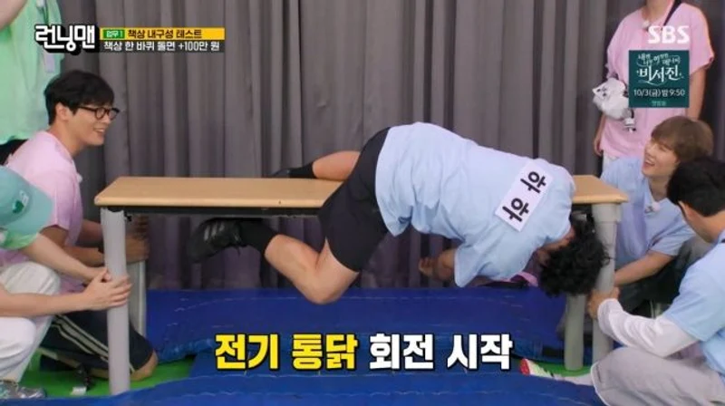 圖片來源： SBS《Running Man》