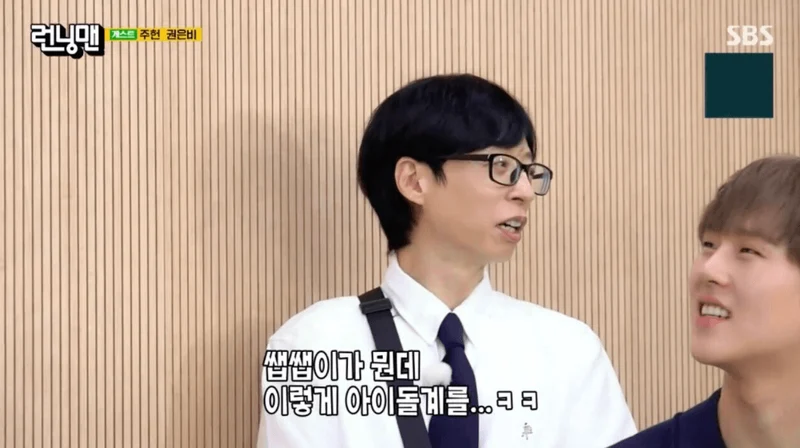 圖片來源: SBS《Running Man》