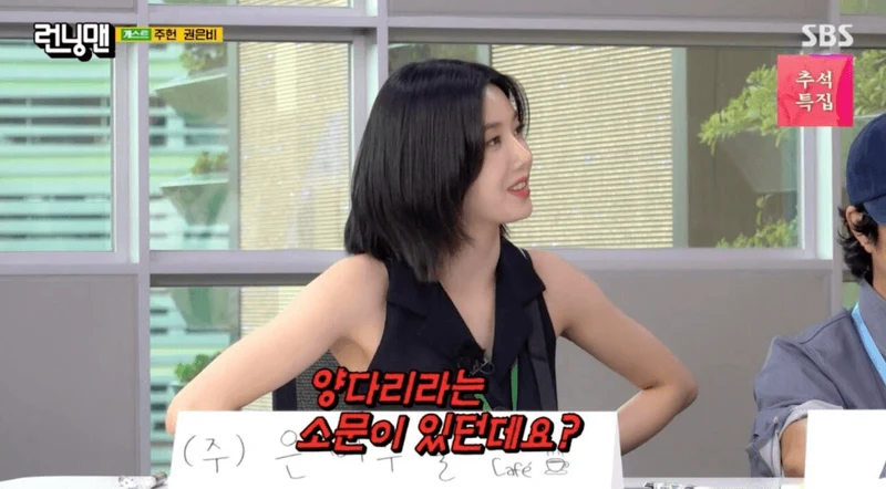 圖片來源: SBS《Running Man》