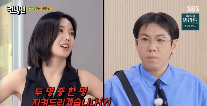 圖片來源: SBS《Running Man》