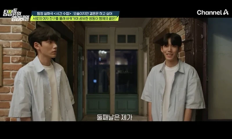 圖片來源：Channel A