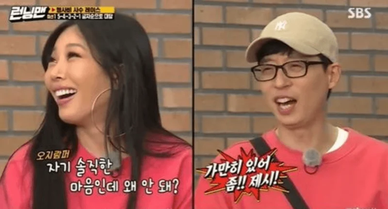 圖片來源：SBS《Running Man》