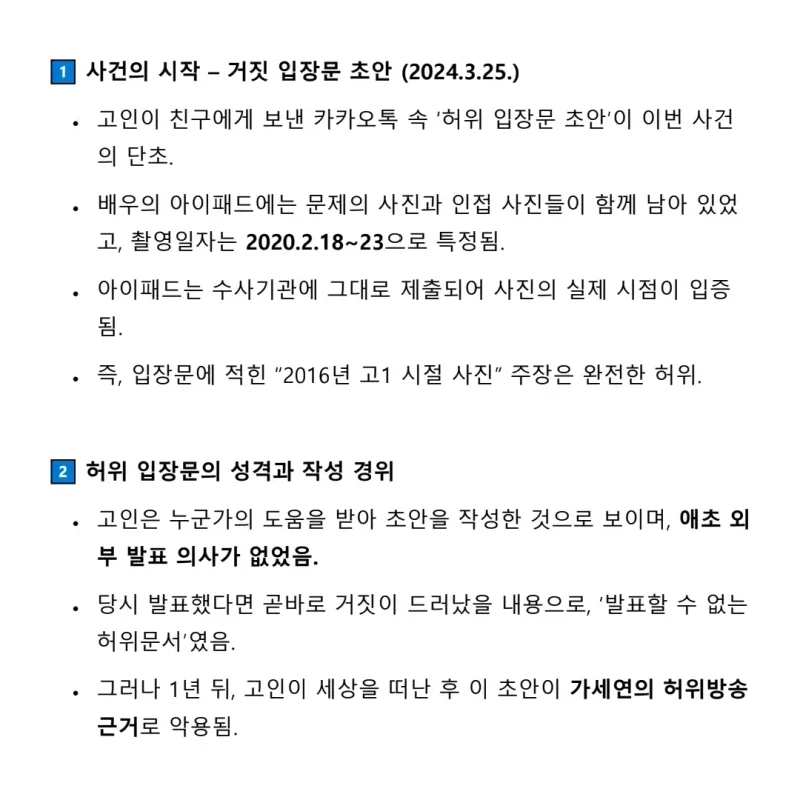 圖片來源：YouTube | Korean Legal Titan