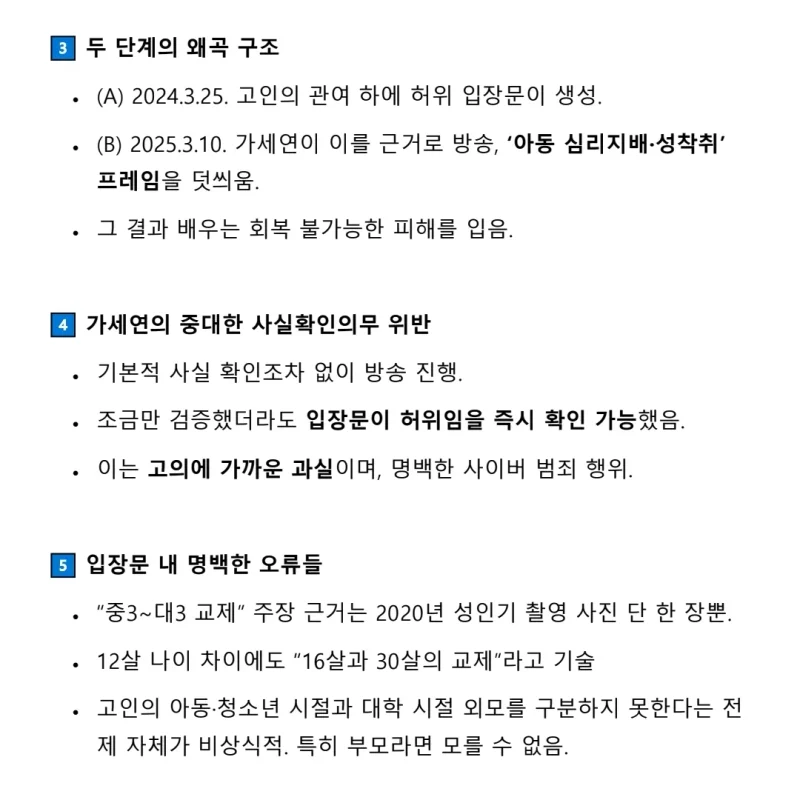 圖片來源：YouTube | Korean Legal Titan