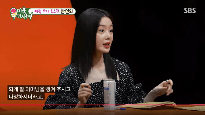 圖片來源：SBS《我家的熊孩子》