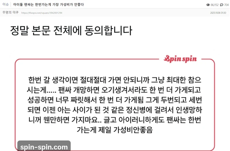 「只想去一次」結果傾家蕩產！韓網瘋傳粉絲警世文 揭簽售會黑洞