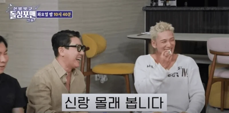 圖片來源：SBS《脫掉鞋子恢單4Men》