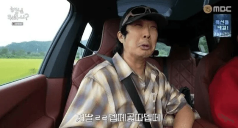 圖片來源：MBC 《玩什麼好呢》