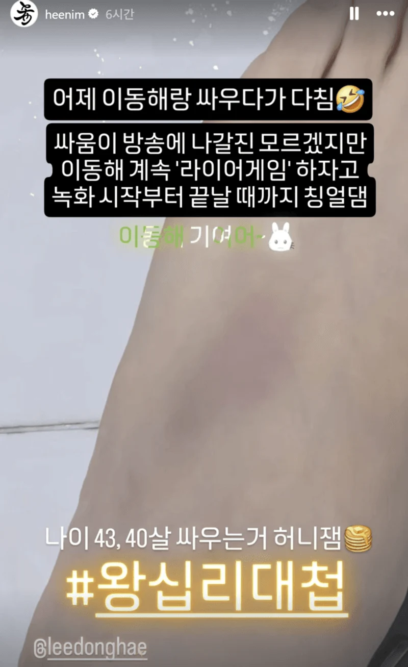 圖片來源：IG@heenim