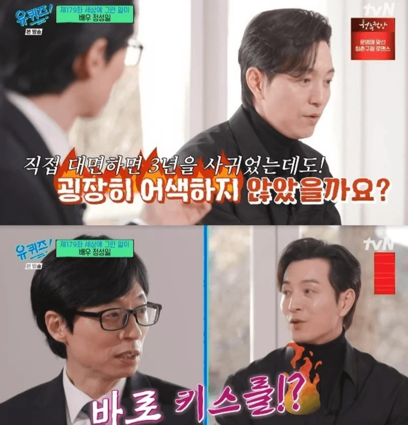 圖片來源：tvN《劉QUIZ ON THE BLOCK》