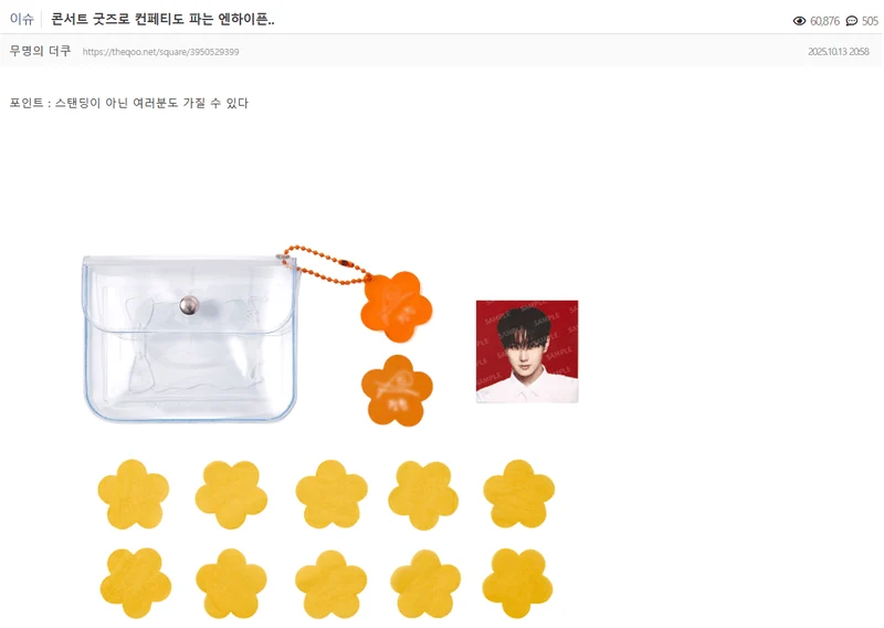 圖片來源：Theqoo