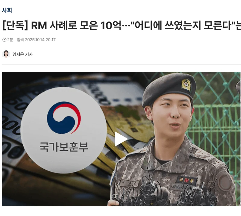 圖片來源：JTBC