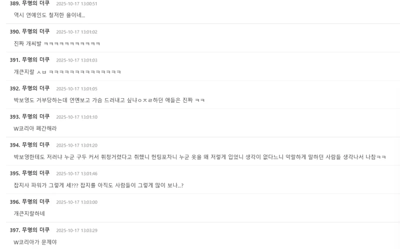 圖片來源：theqoo