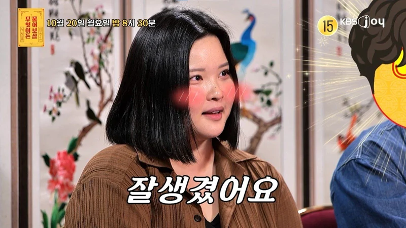 圖片來源：KBS Joy《儘管問菩薩》