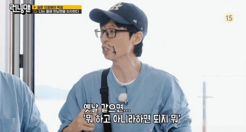 圖片來源:SBS《Running Man》