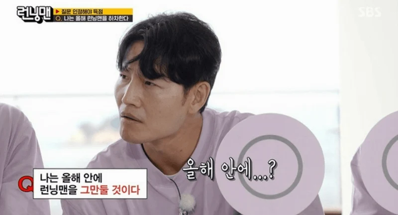 圖片來源:SBS《Running Man》