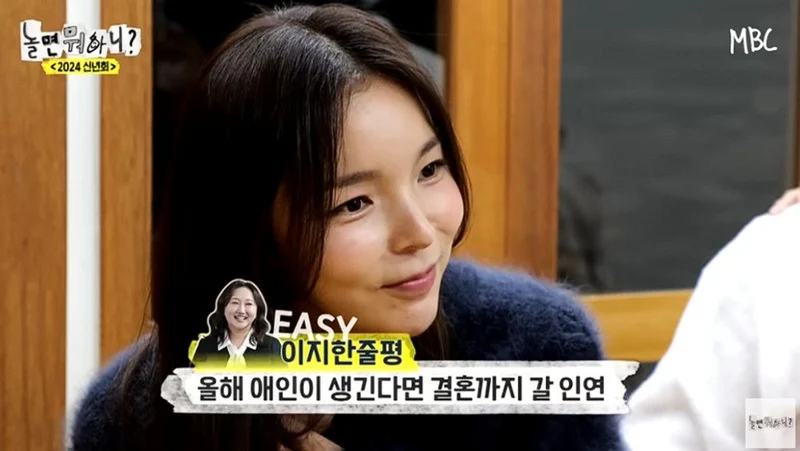 圖片來源：MBC《玩什麼好呢？》
