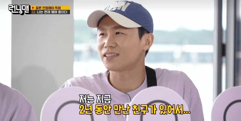 圖片來源：SBS《Running Man》