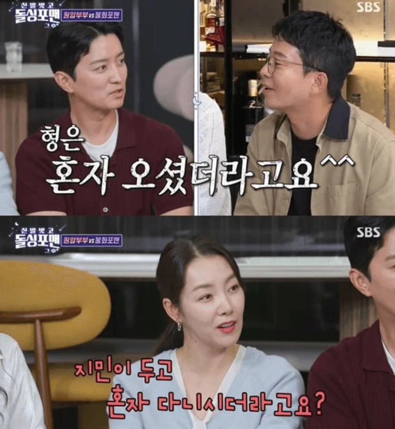 圖片來源:SBS《脫掉鞋子恢單4Men》