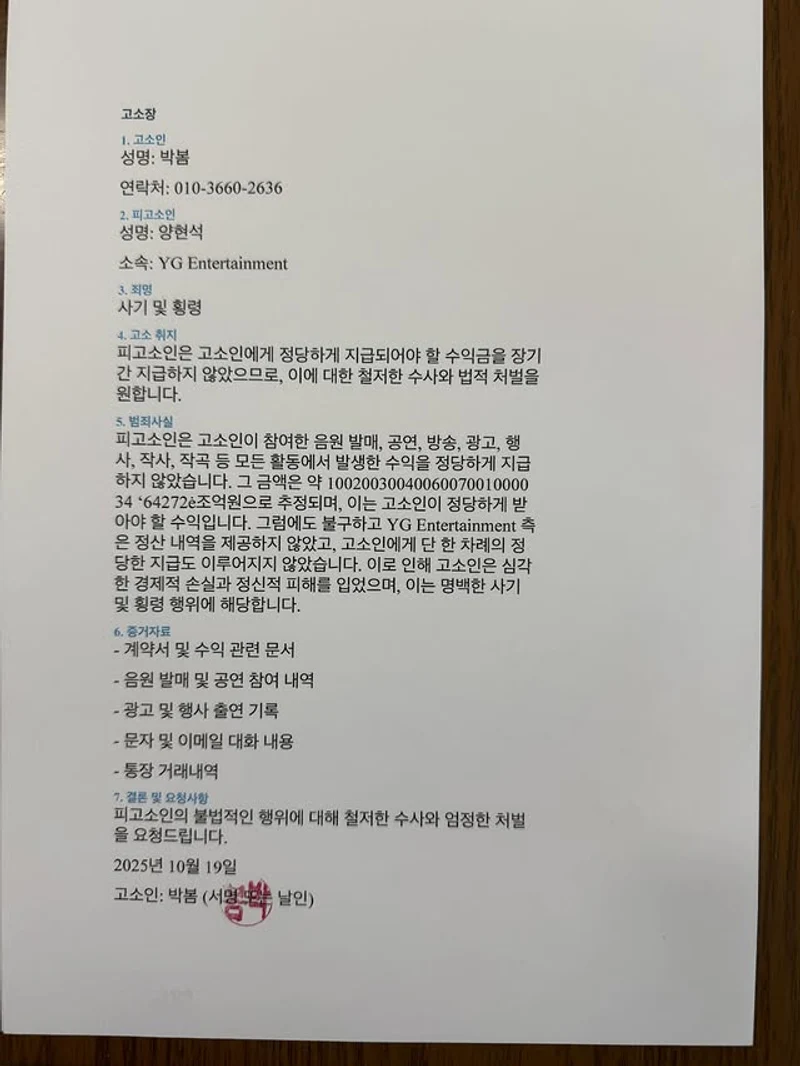 圖片來源：IG@newharoobompark