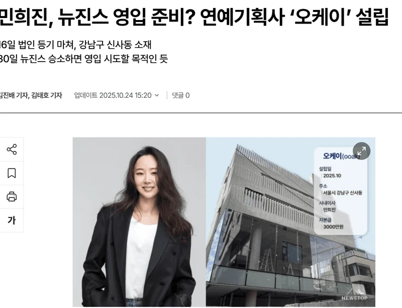 圖片來源:newstopkorea