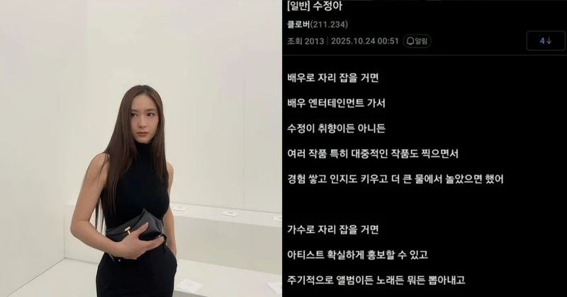 Krystal發Solo專輯竟是烏龍！死忠粉長文洩「從愛到失望」崩潰心聲引共鳴