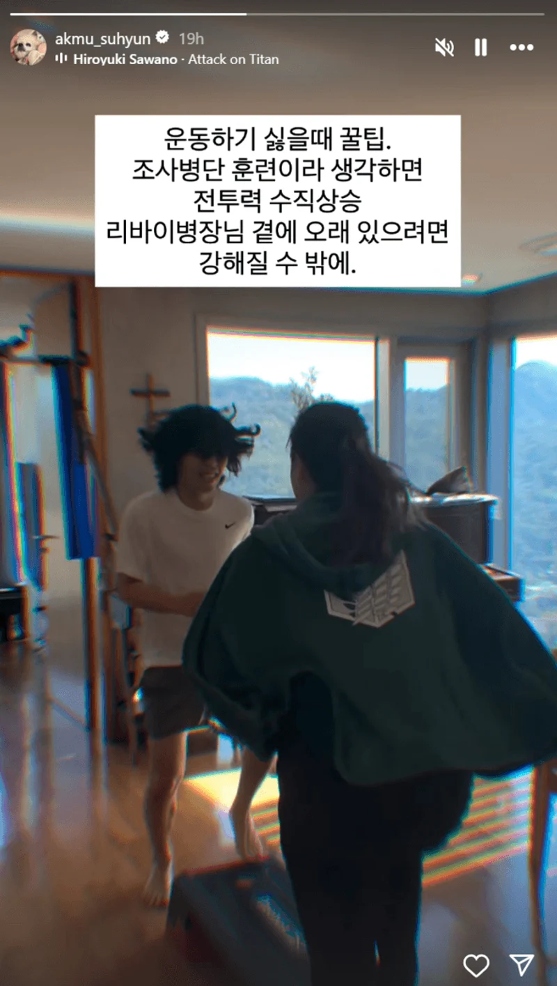 圖片來源:IG@akmu_suhyun