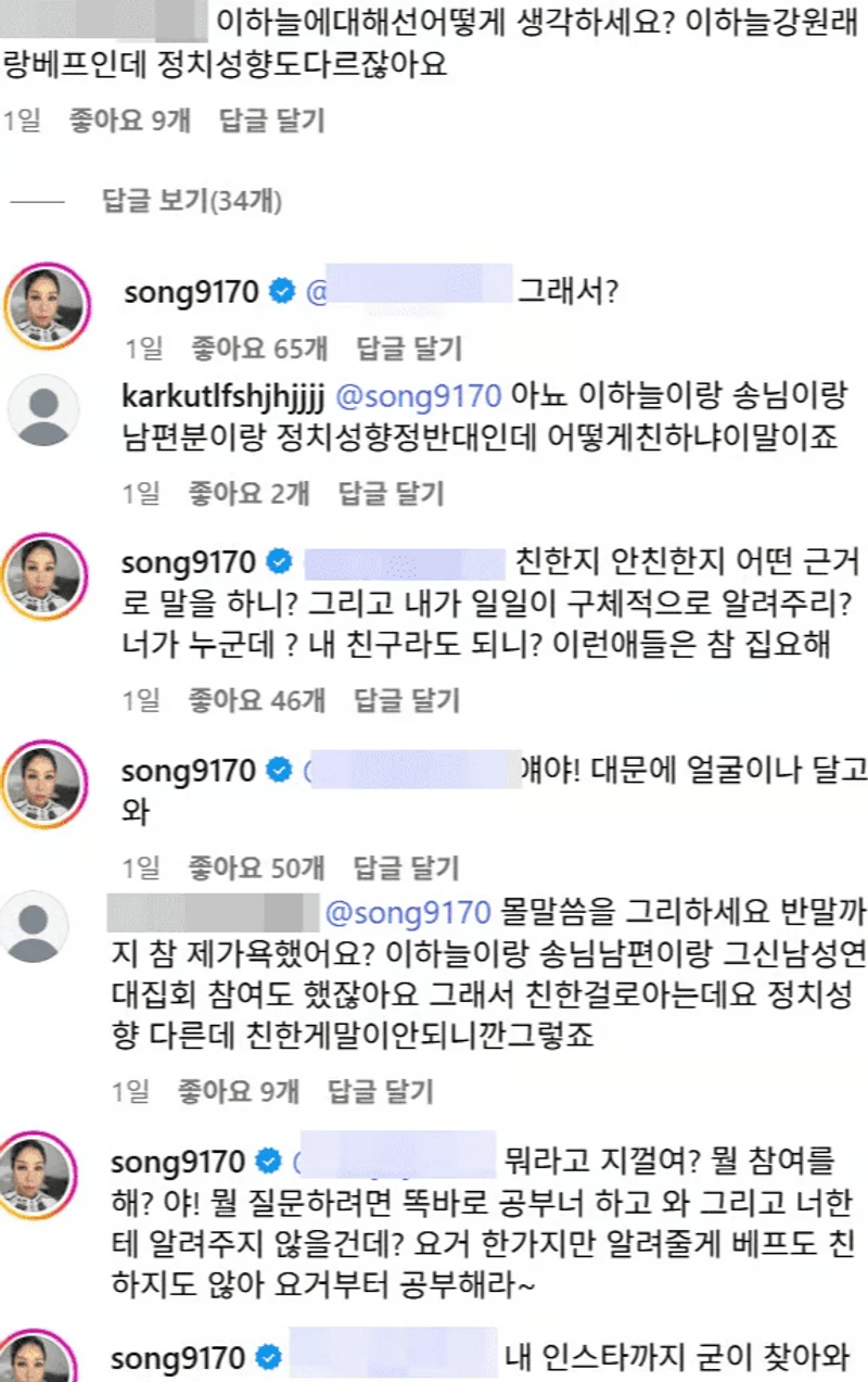 圖片來源:IG@song9170