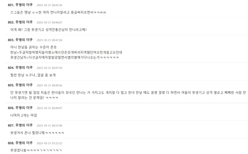 圖片來源：theqoo