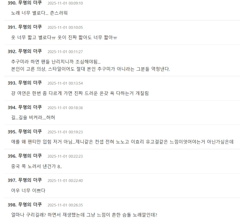 圖片來源：theqoo