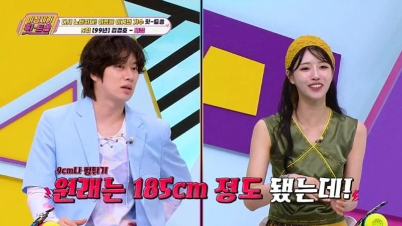 圖片來源：KBS Joy