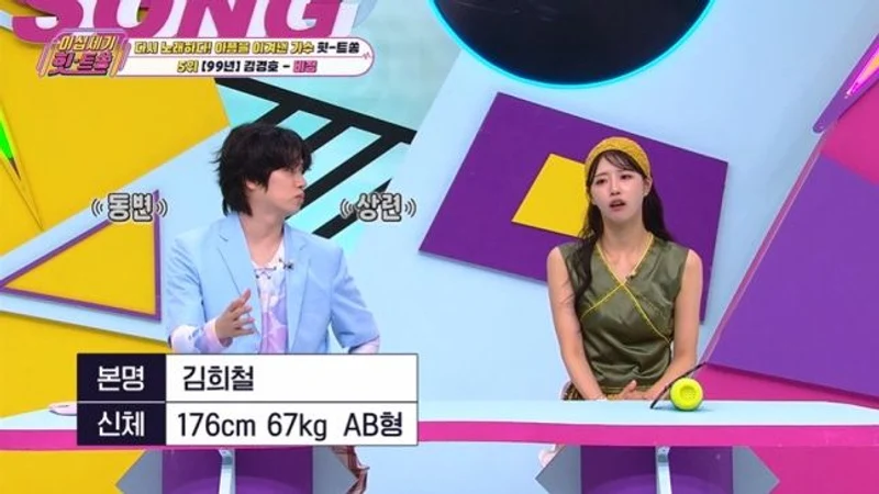 圖片來源：KBS Joy