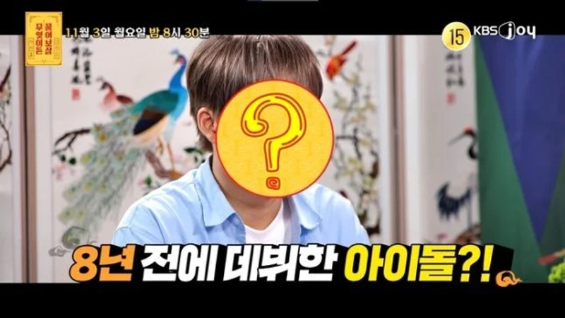 圖片來源：KBS Joy《儘管問菩薩》