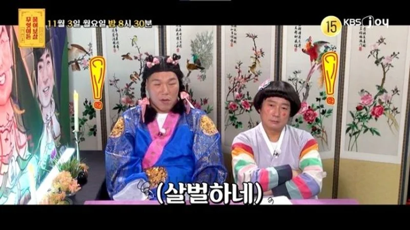 圖片來源：KBS Joy《儘管問菩薩》