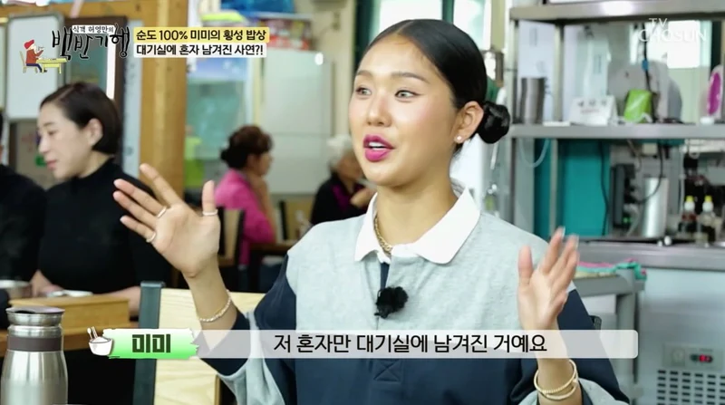 圖片來源：TV朝鮮節目《食客許英萬的白飯紀行》