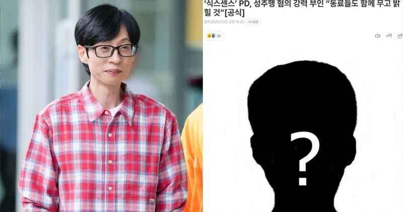 劉在錫人氣節目PD被控「性騷還報復」！身分曝光急喊冤：她主動摸我